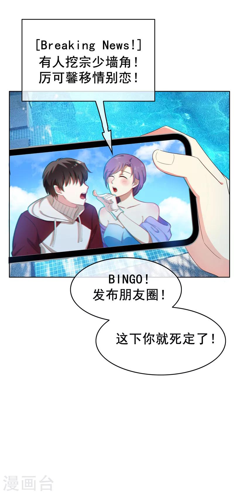 第33话 有趣的灵魂32