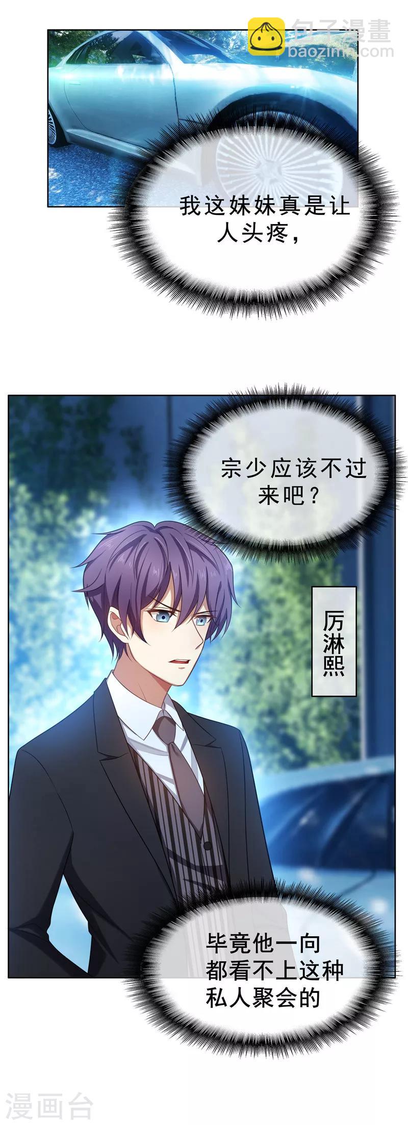 第33话 有趣的灵魂33