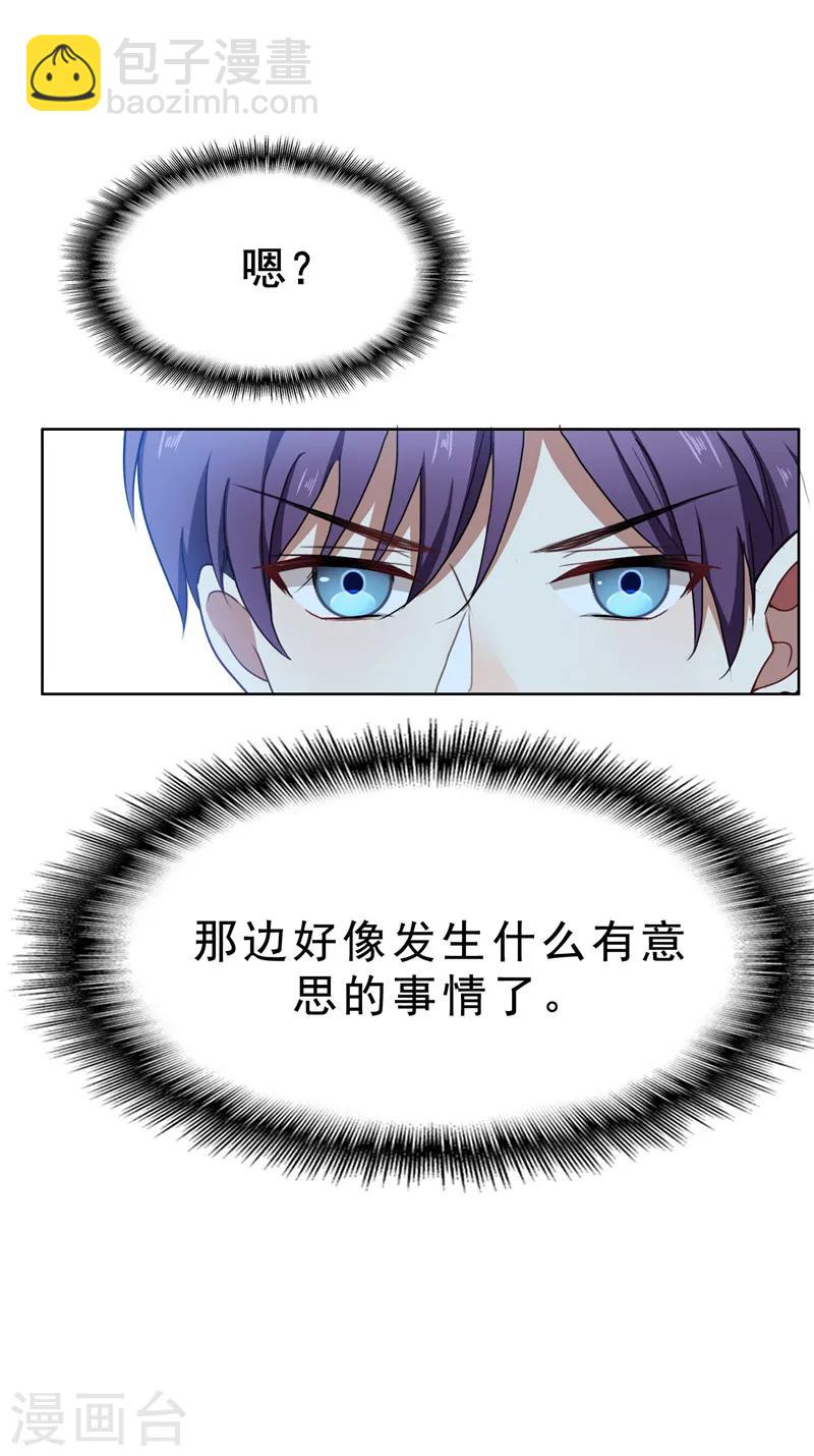 第33话 有趣的灵魂35