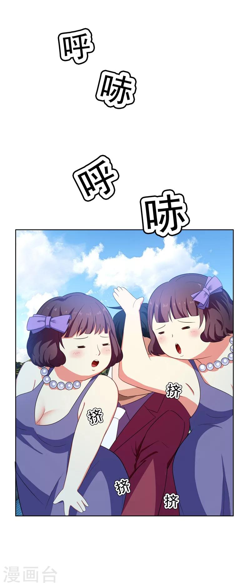 第33话 有趣的灵魂37