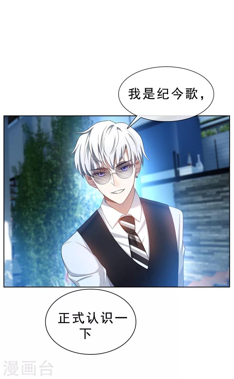 第33话 有趣的灵魂4