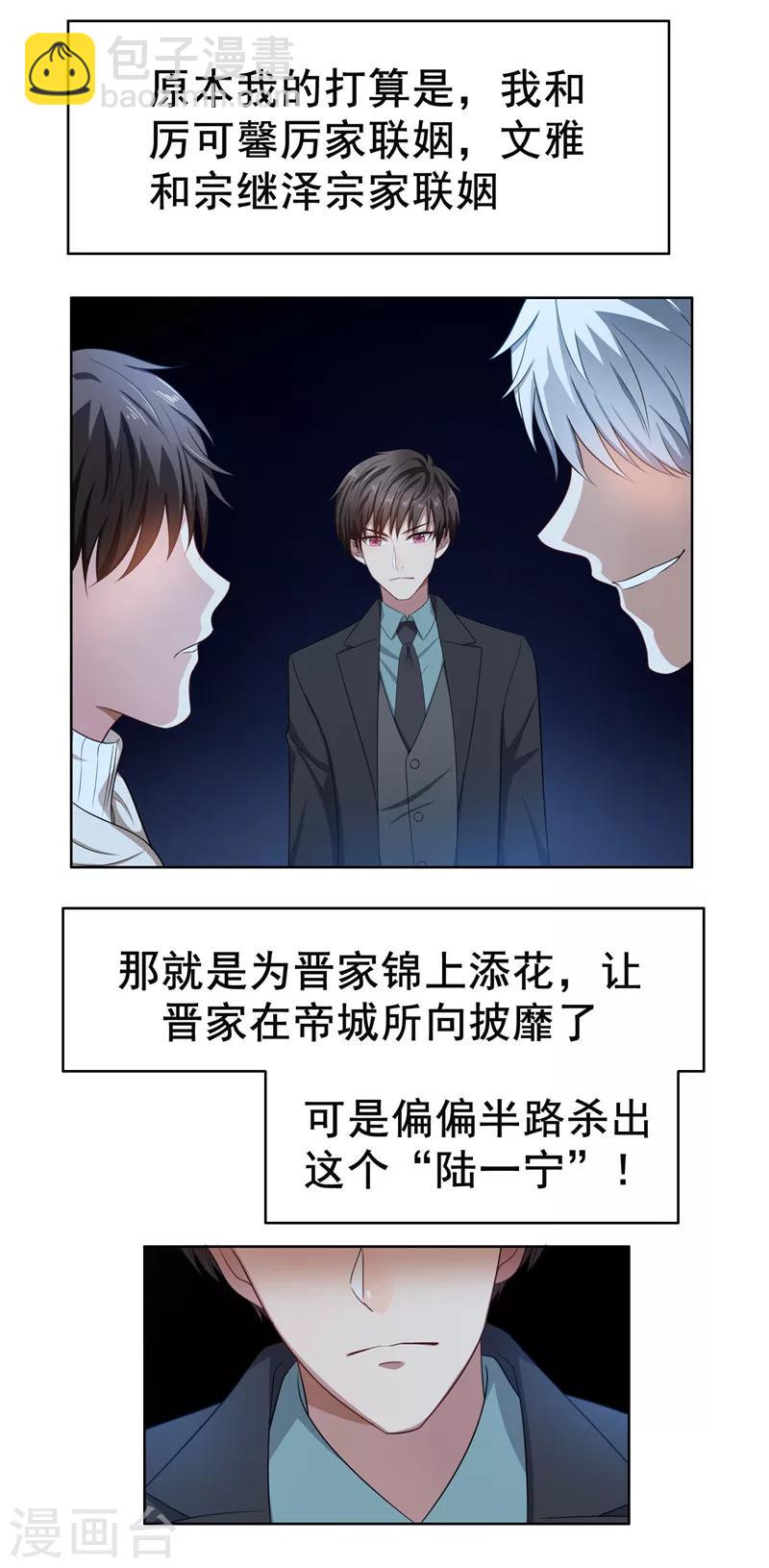 第33话 有趣的灵魂6