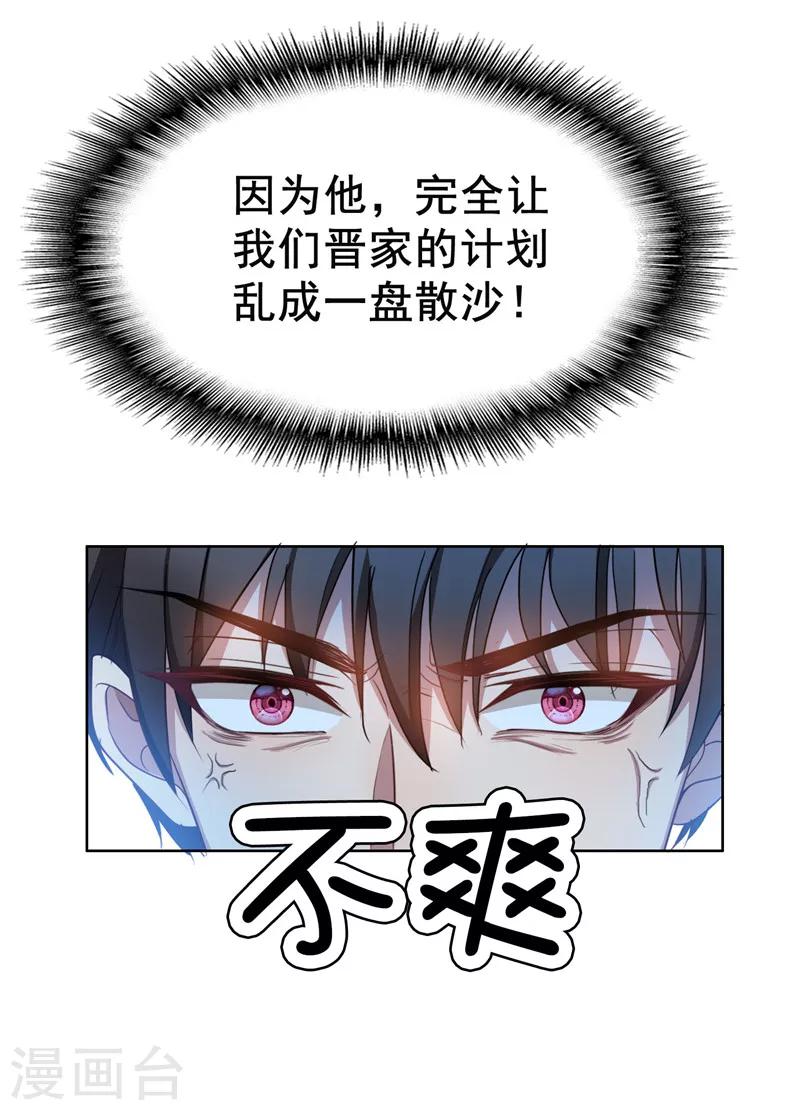 第33话 有趣的灵魂7