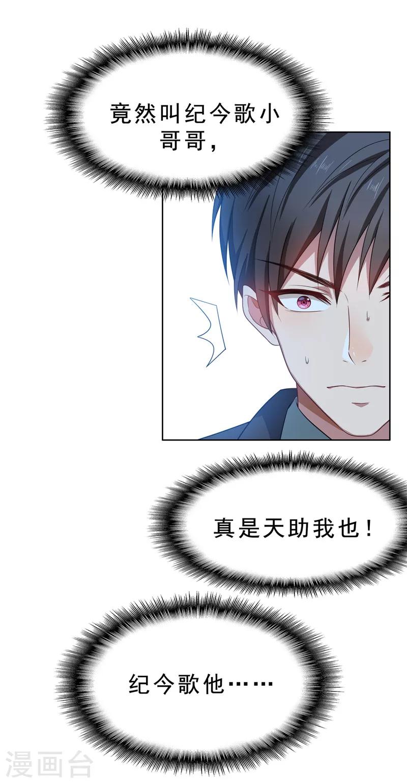 第33话 有趣的灵魂9