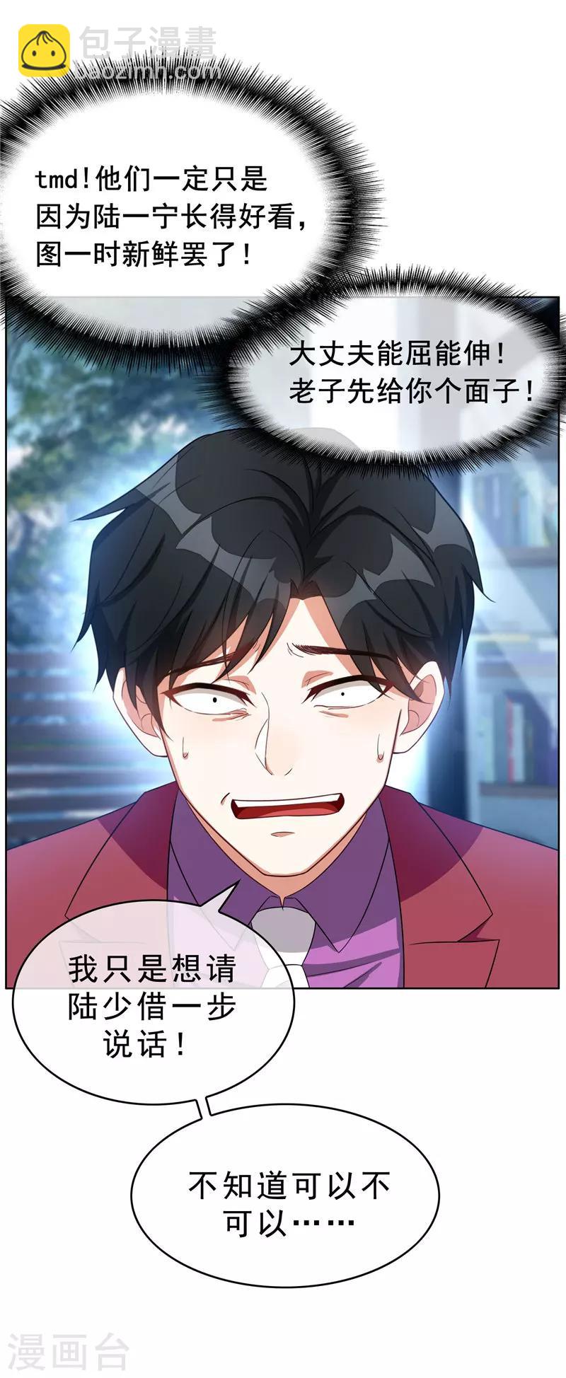 第34话 哥哥的下落14