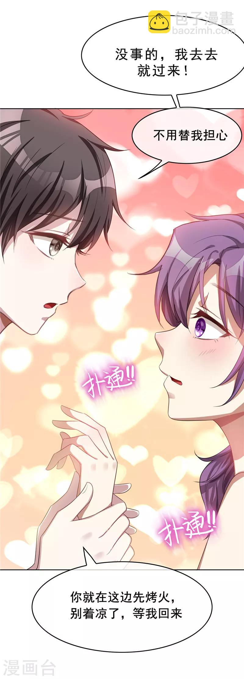 第34话 哥哥的下落19