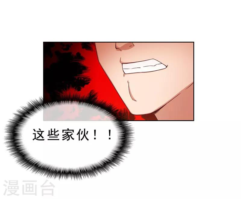 第34话 哥哥的下落2