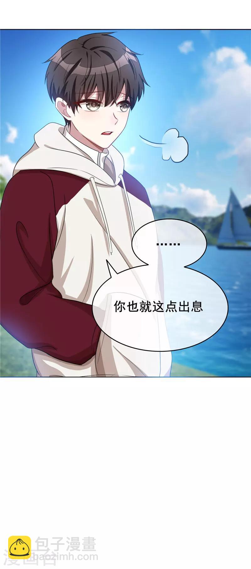 第34话 哥哥的下落24