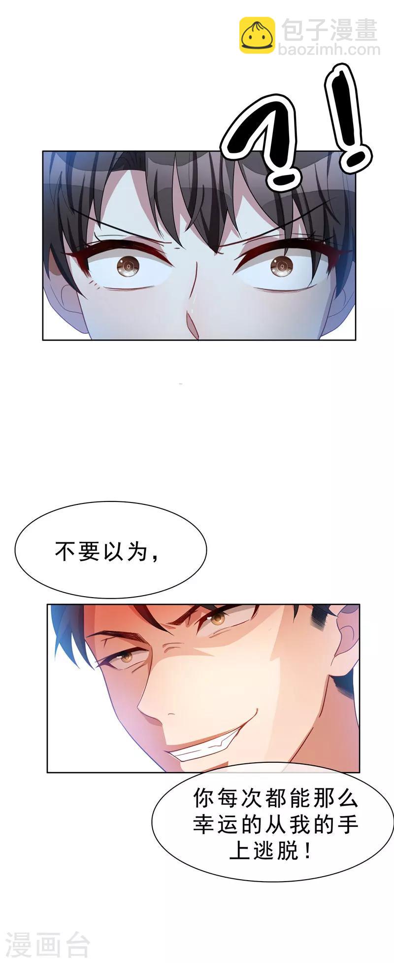 第34话 哥哥的下落26