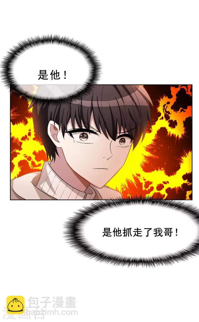 第34话 哥哥的下落27
