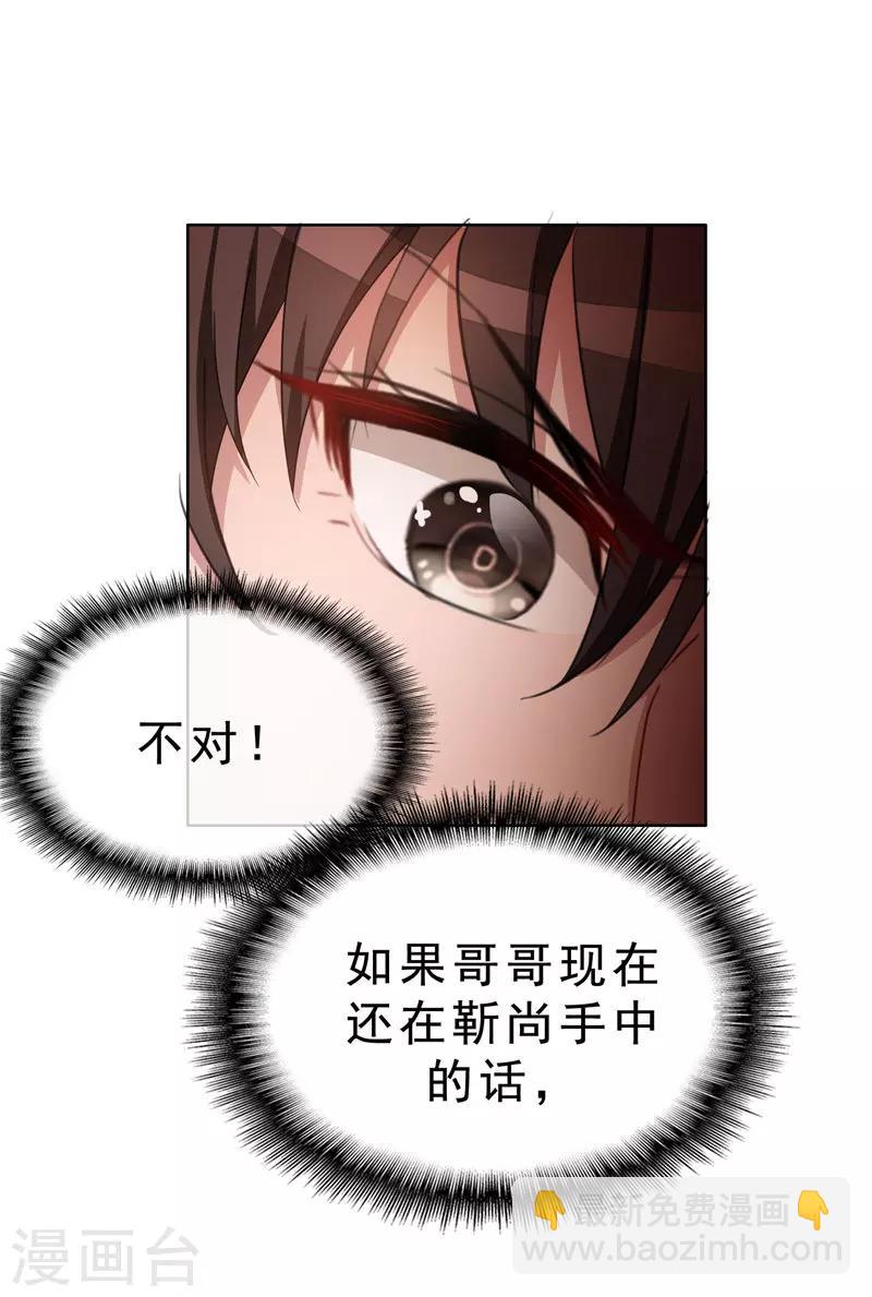 第34话 哥哥的下落28