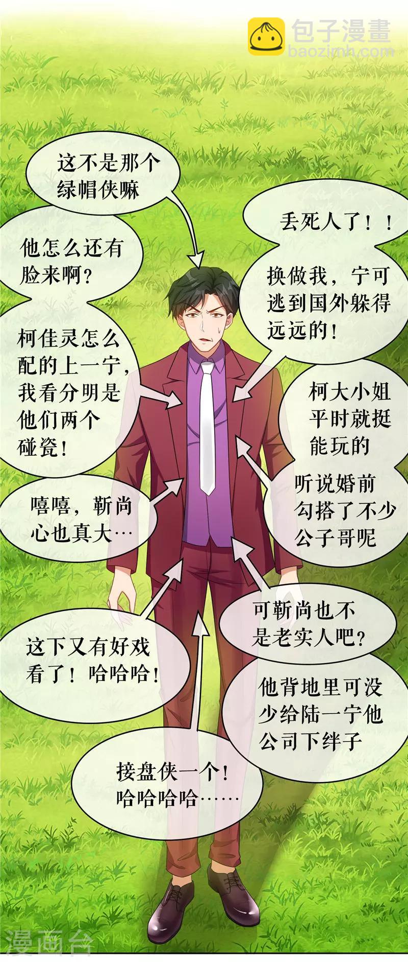 第34话 哥哥的下落3