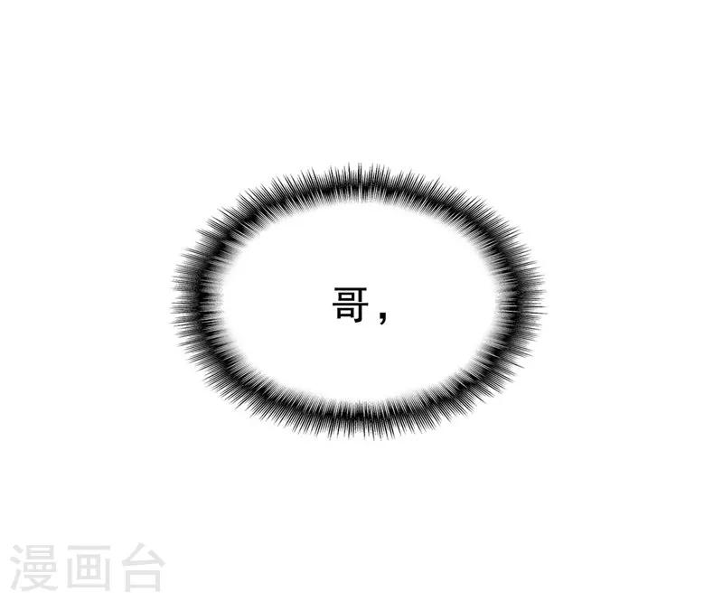 第34话 哥哥的下落32