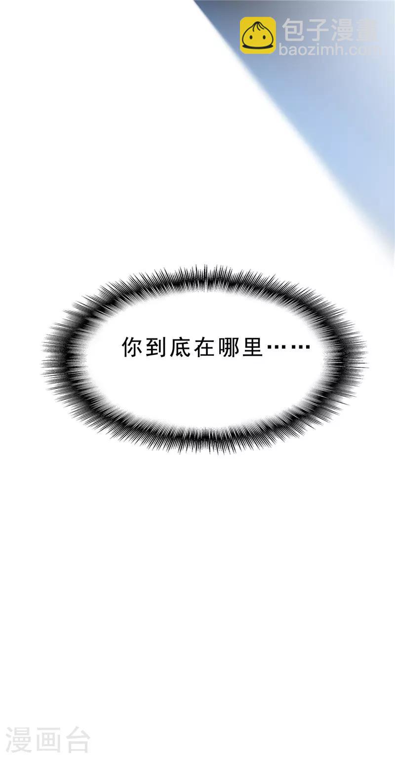 第34话 哥哥的下落34