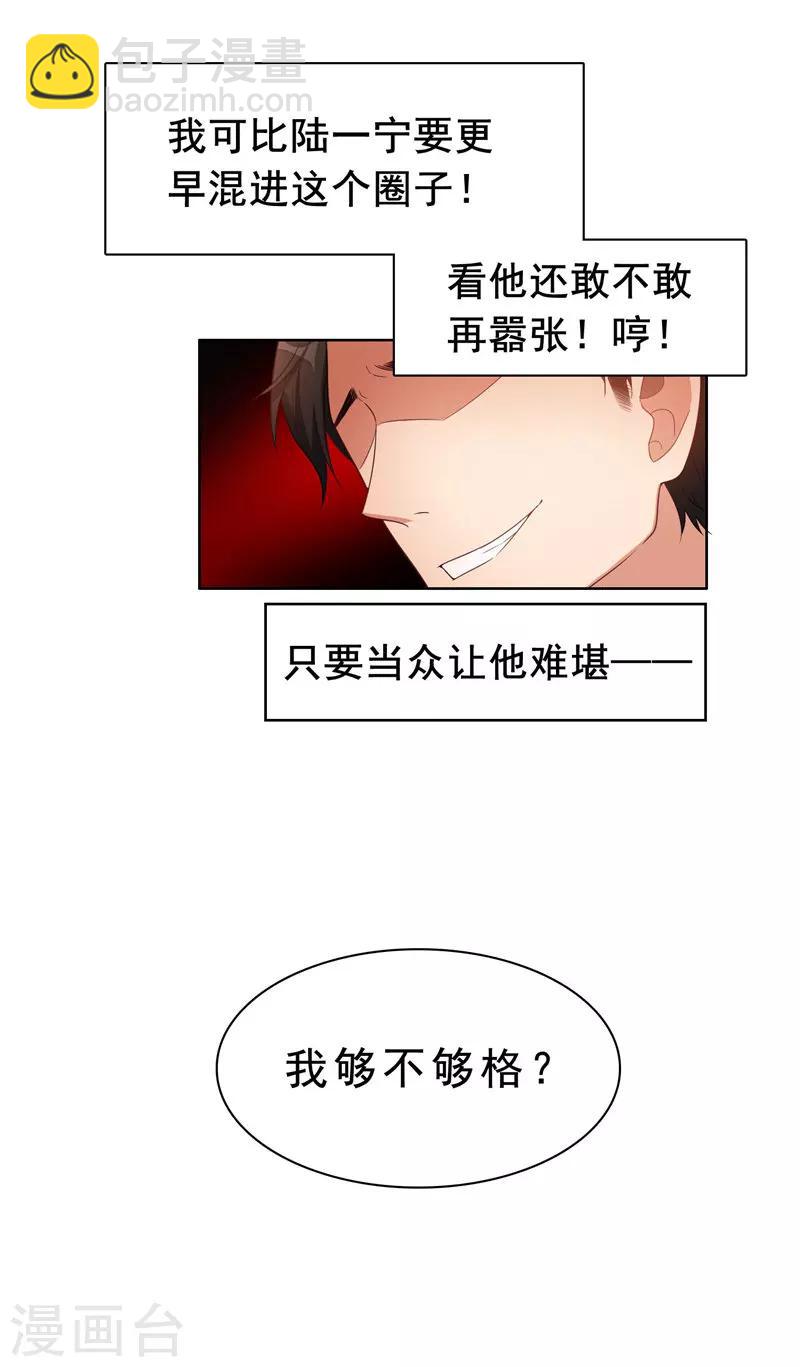 第34话 哥哥的下落6
