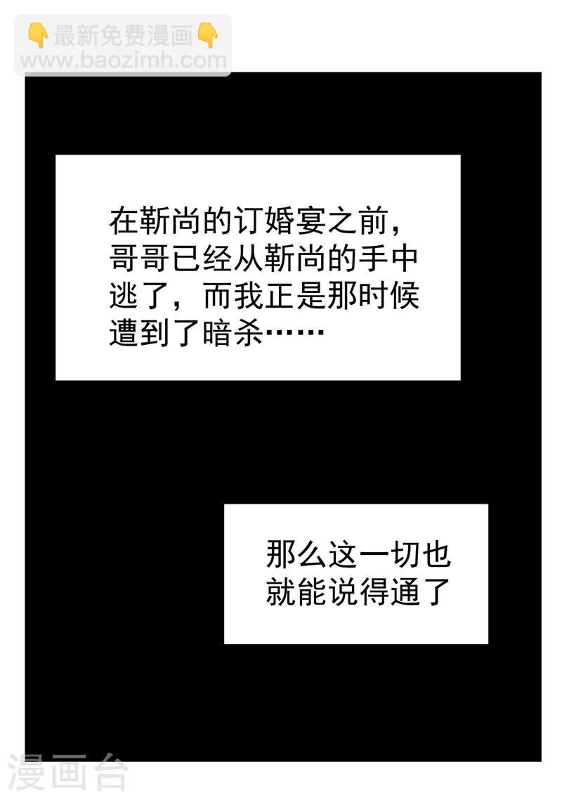 第35话 他又双叒叕来了！1