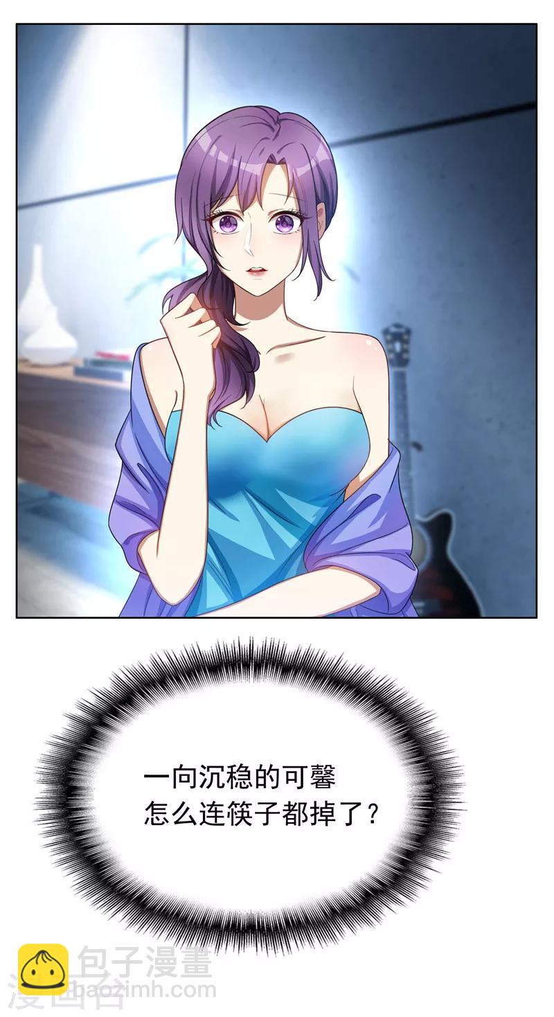 第35话 他又双叒叕来了！14