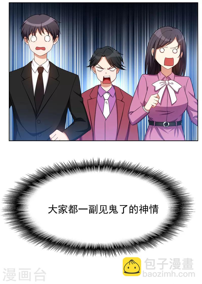 第35话 他又双叒叕来了！15