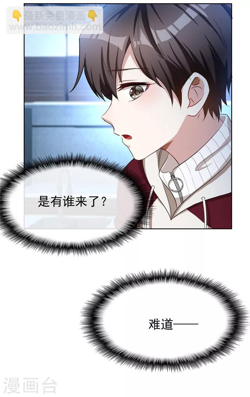 第35话 他又双叒叕来了！16