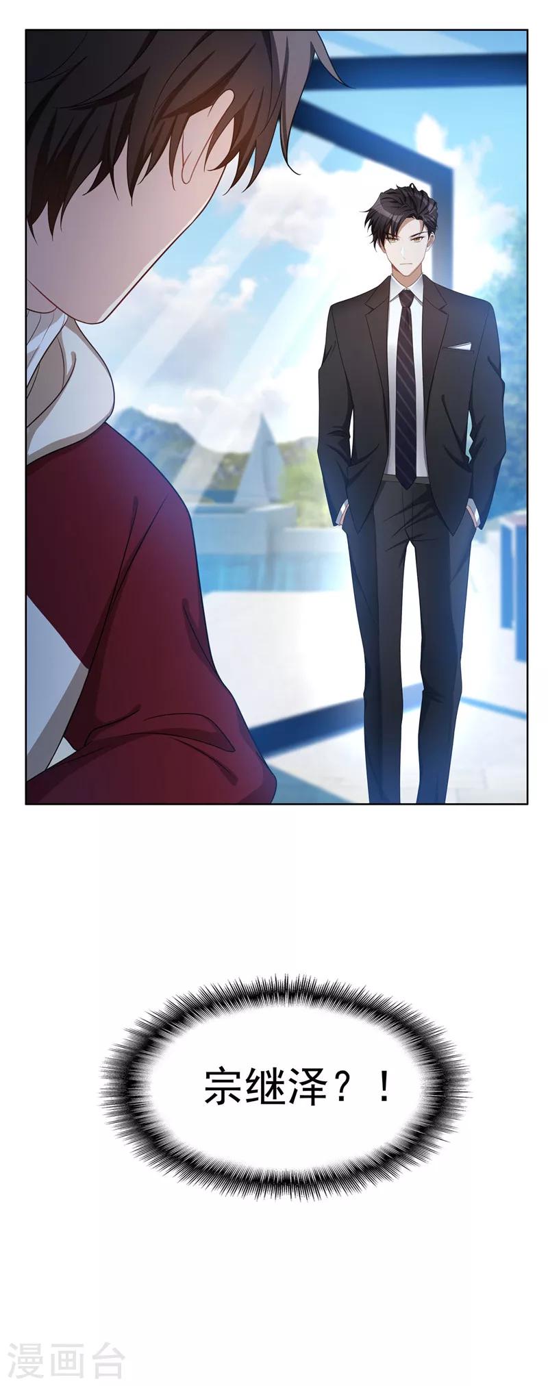 第35话 他又双叒叕来了！17