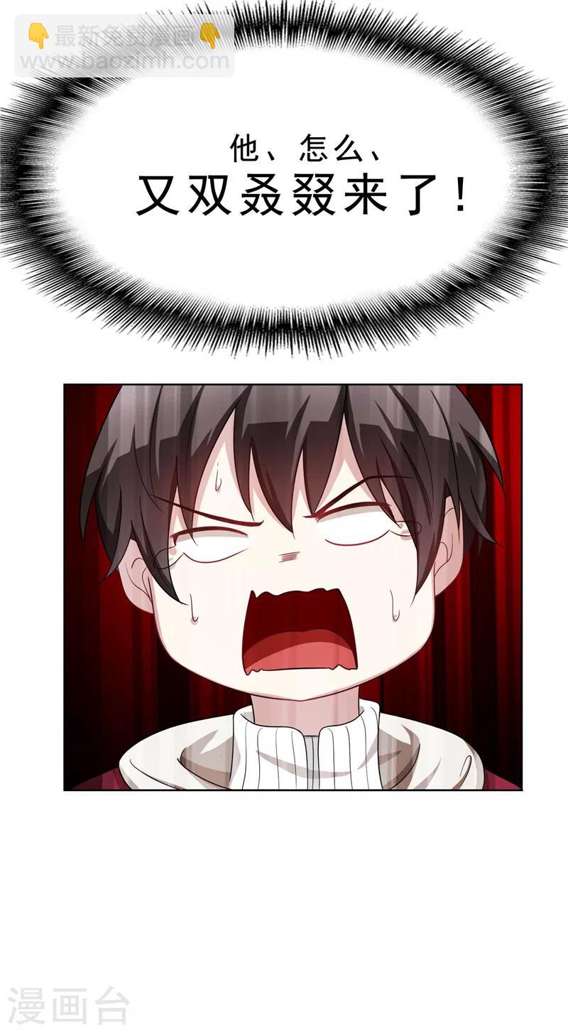 第35话 他又双叒叕来了！20