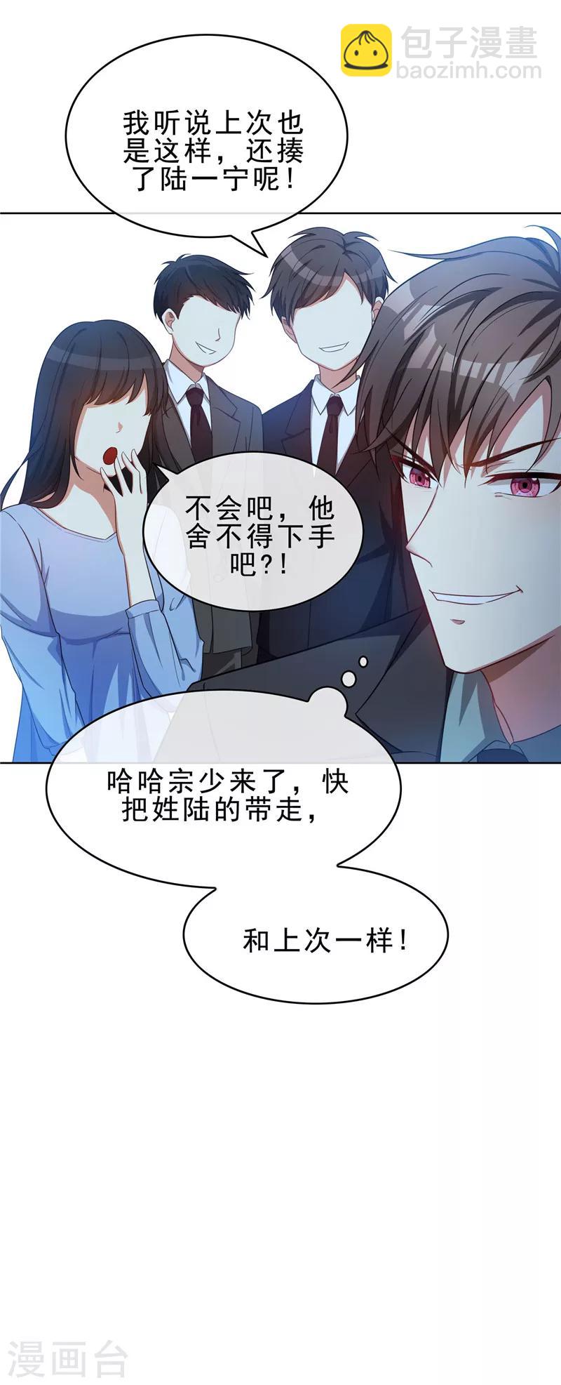 第35话 他又双叒叕来了！22