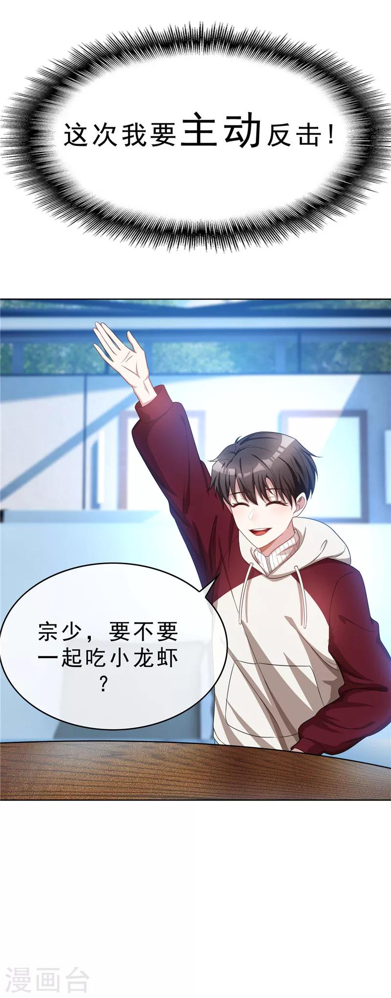 第35话 他又双叒叕来了！24