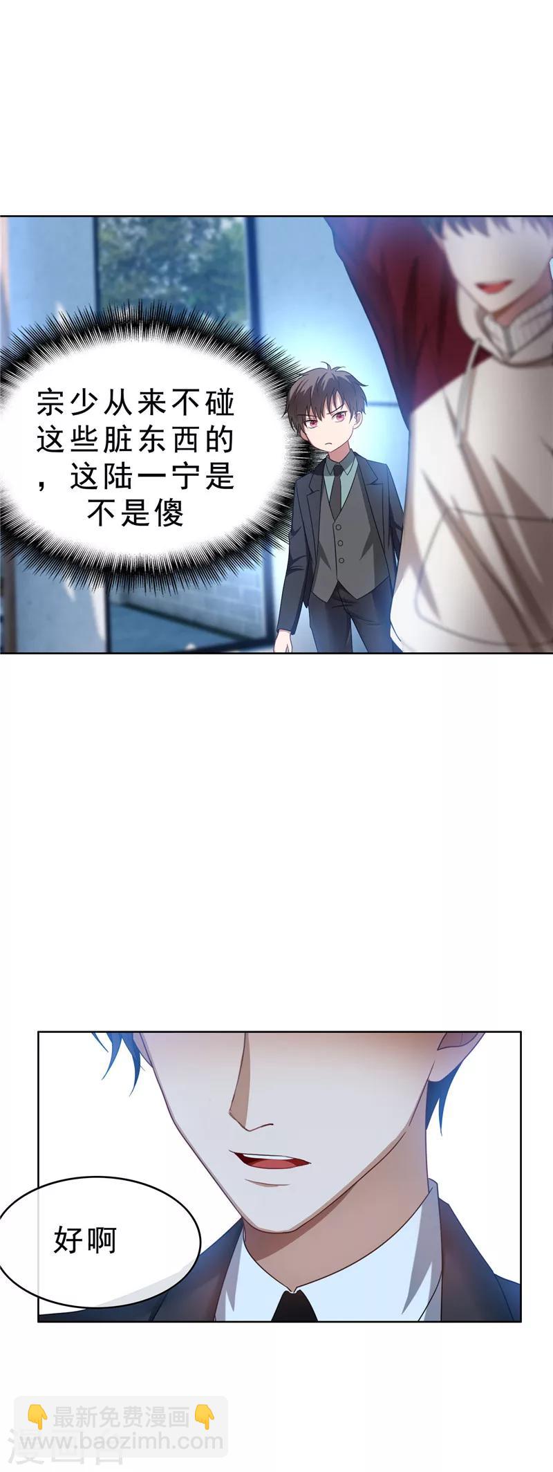 第35话 他又双叒叕来了！25