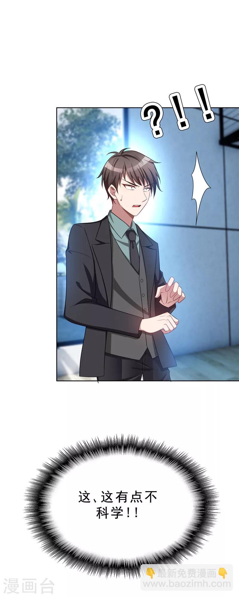 第35话 他又双叒叕来了！26