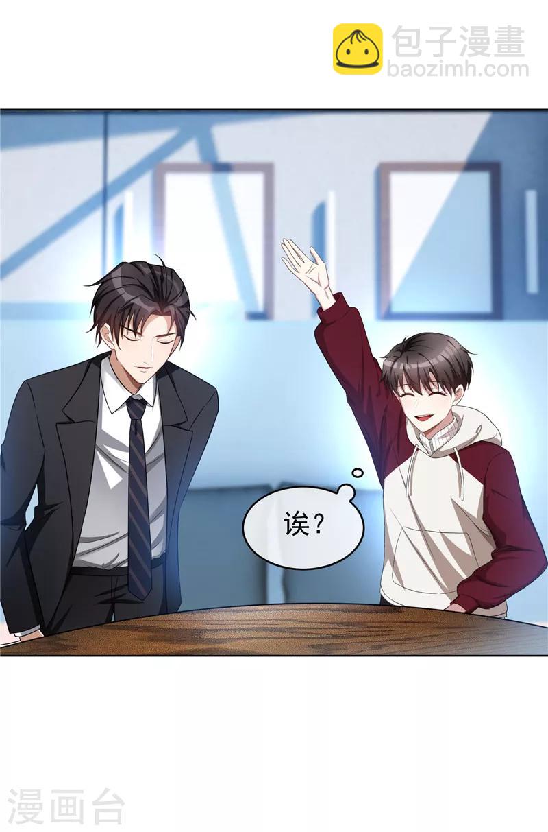 第35话 他又双叒叕来了！27