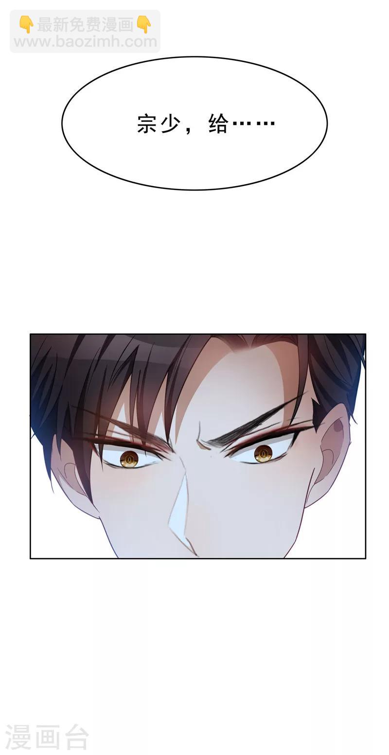 第35话 他又双叒叕来了！29