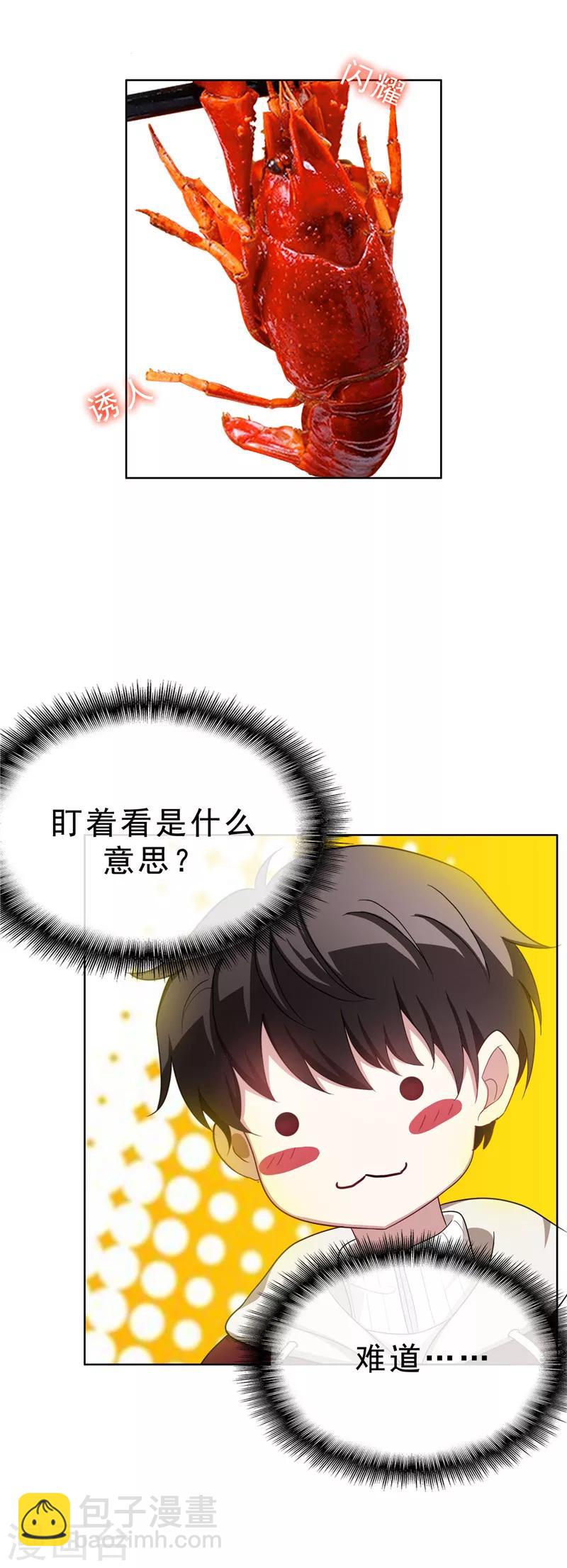 第35话 他又双叒叕来了！30