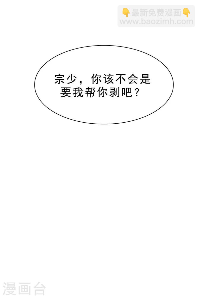 第35话 他又双叒叕来了！31