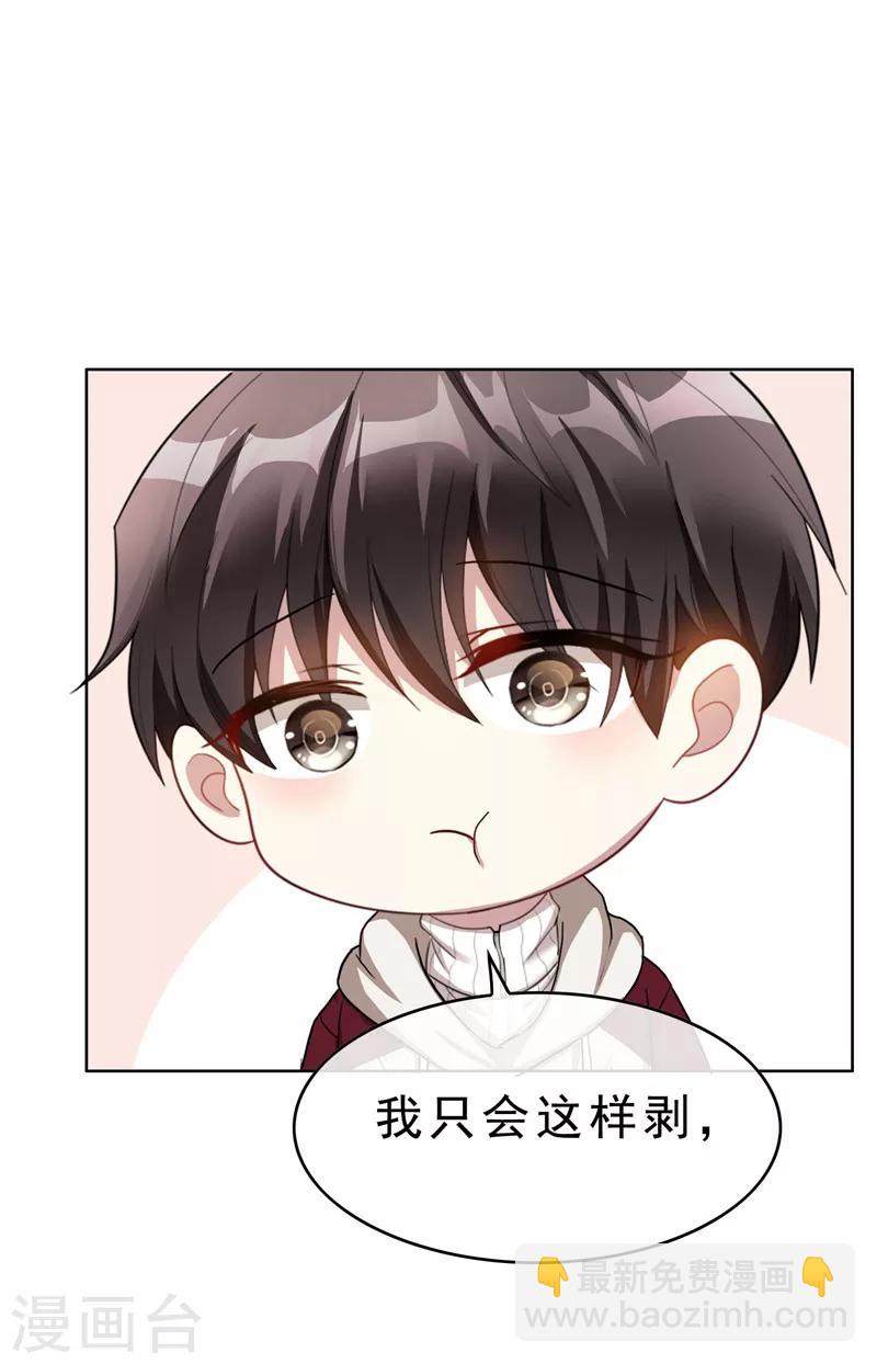 第35话 他又双叒叕来了！35