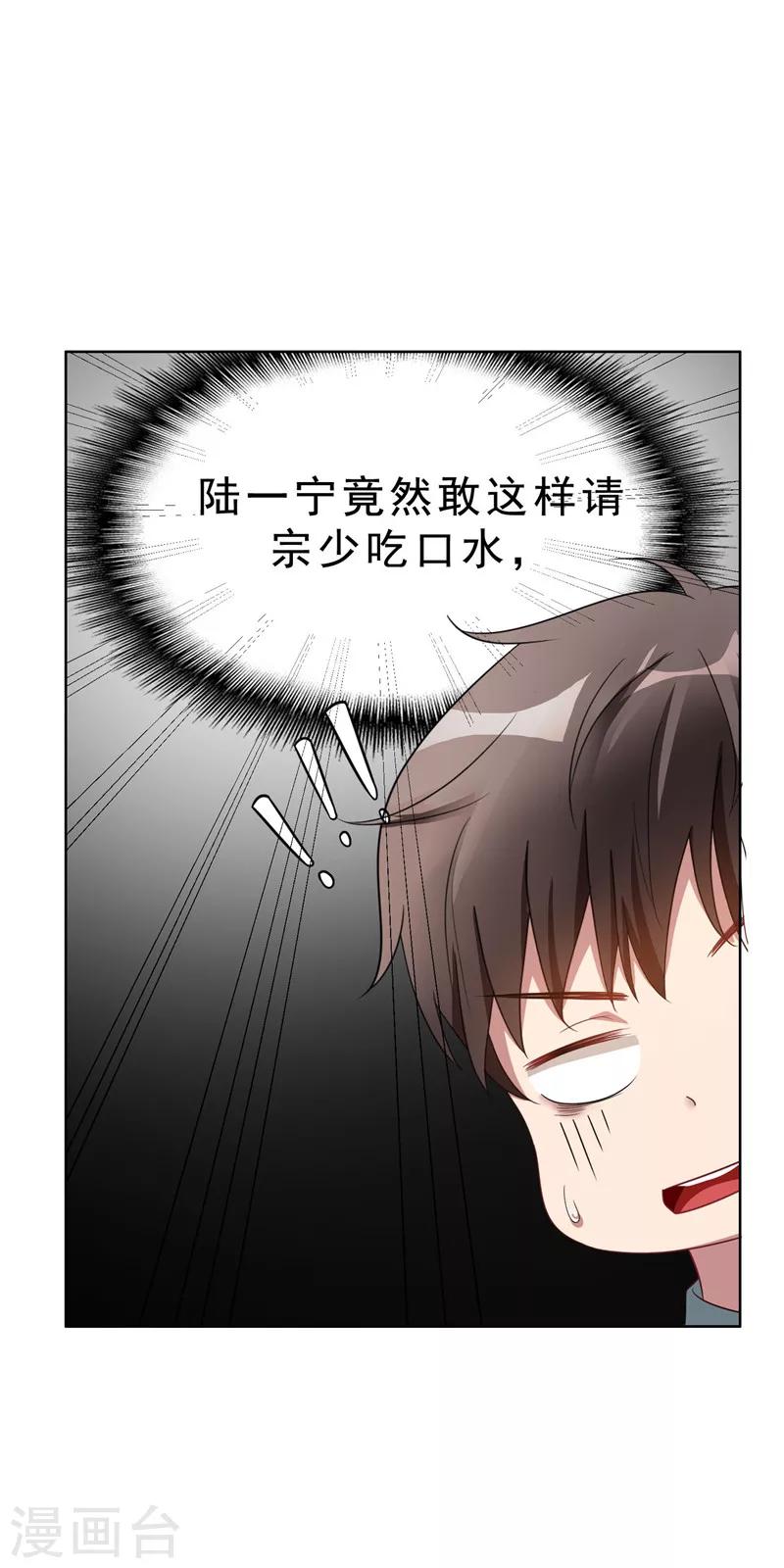 第35话 他又双叒叕来了！38