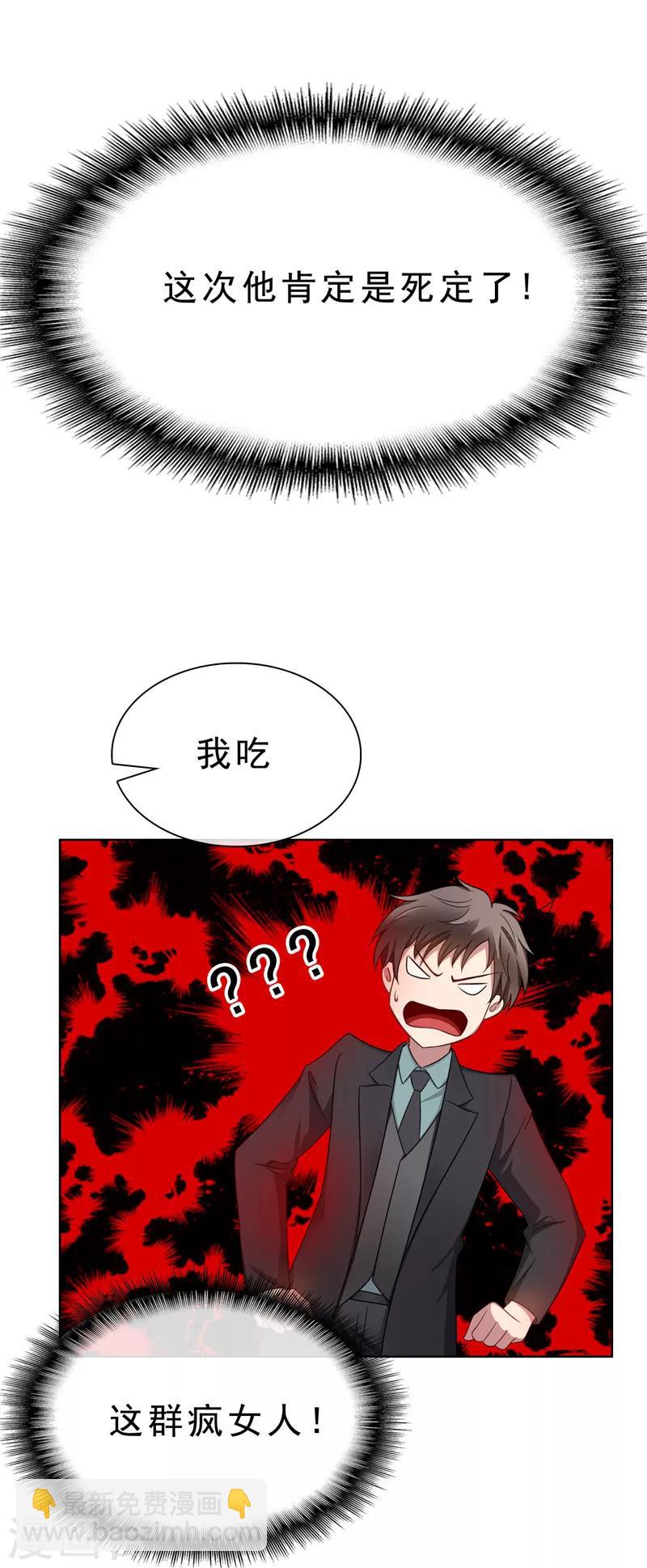 第35话 他又双叒叕来了！39