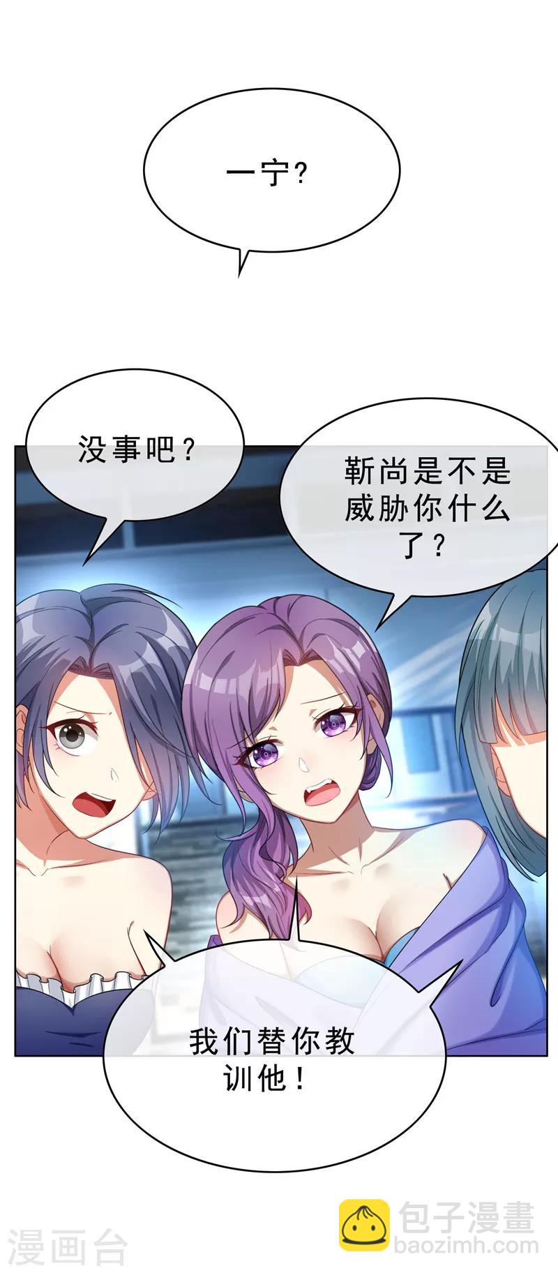 第35话 他又双叒叕来了！4