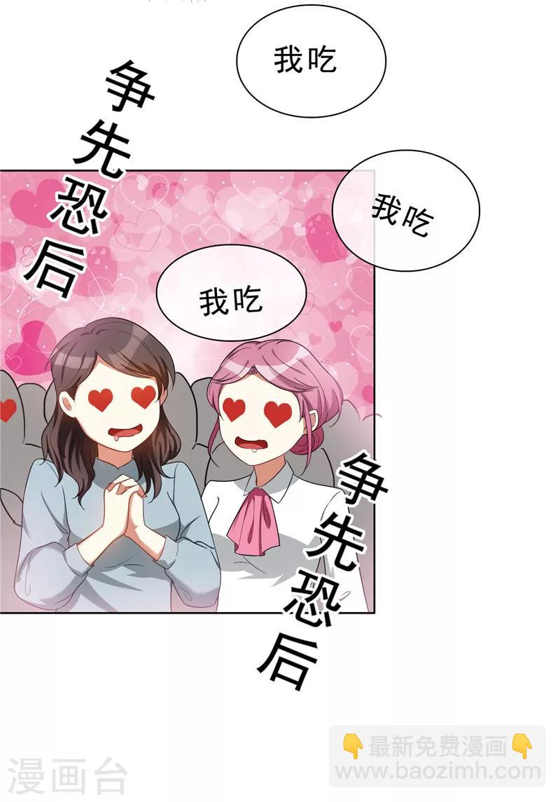 第35话 他又双叒叕来了！40