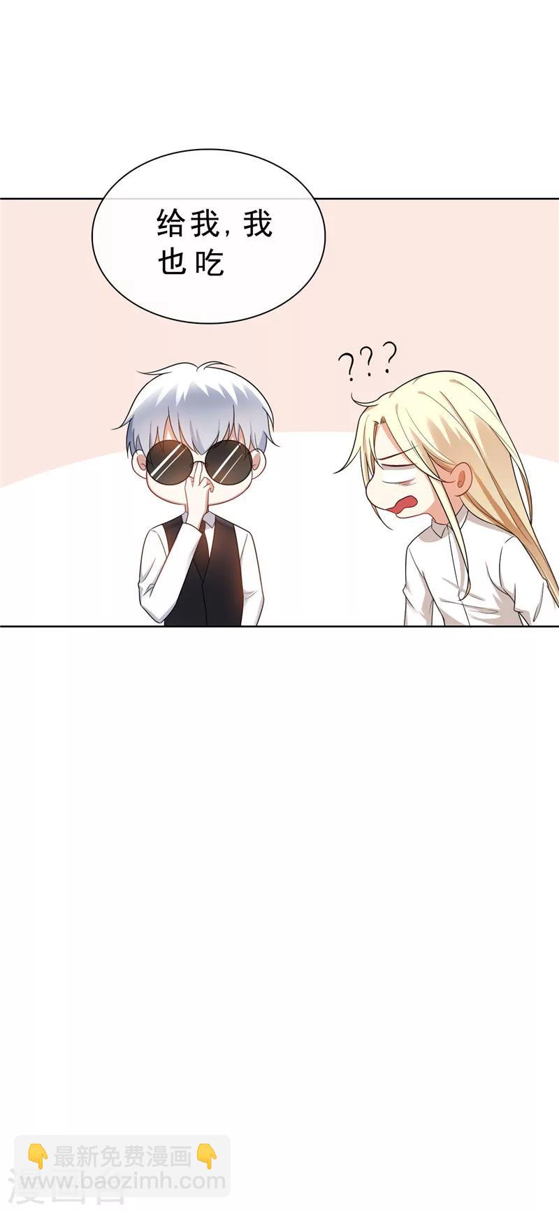 第35话 他又双叒叕来了！41