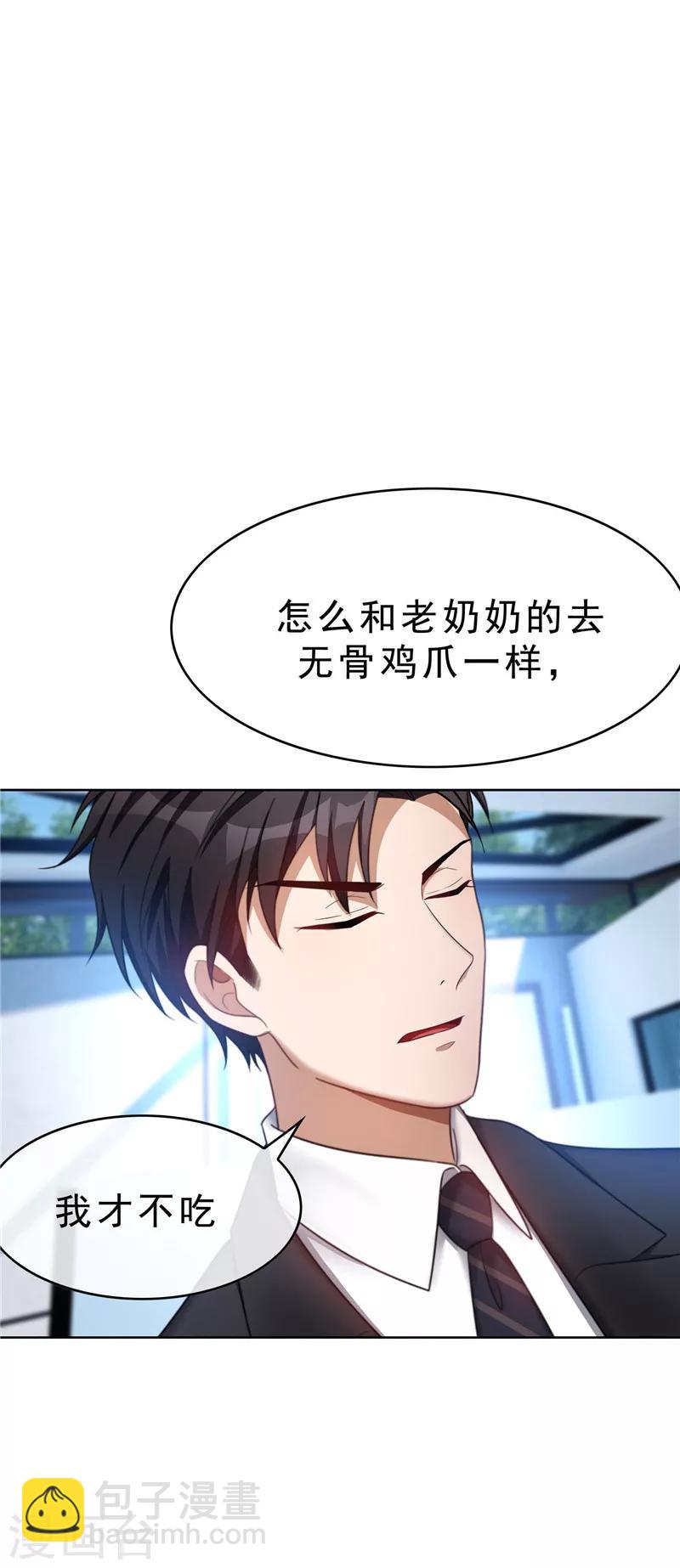 第35话 他又双叒叕来了！42