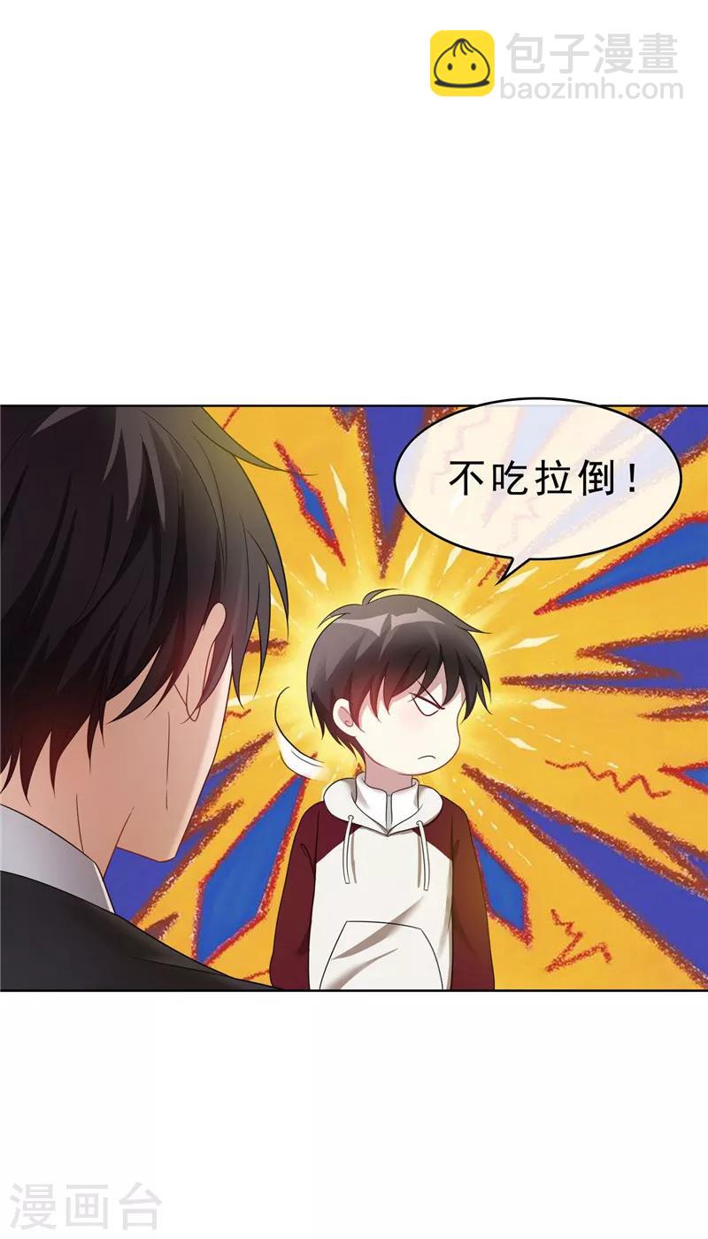 第35话 他又双叒叕来了！43