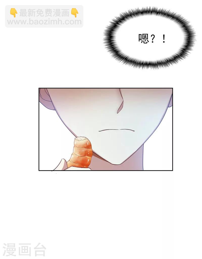 第35话 他又双叒叕来了！46