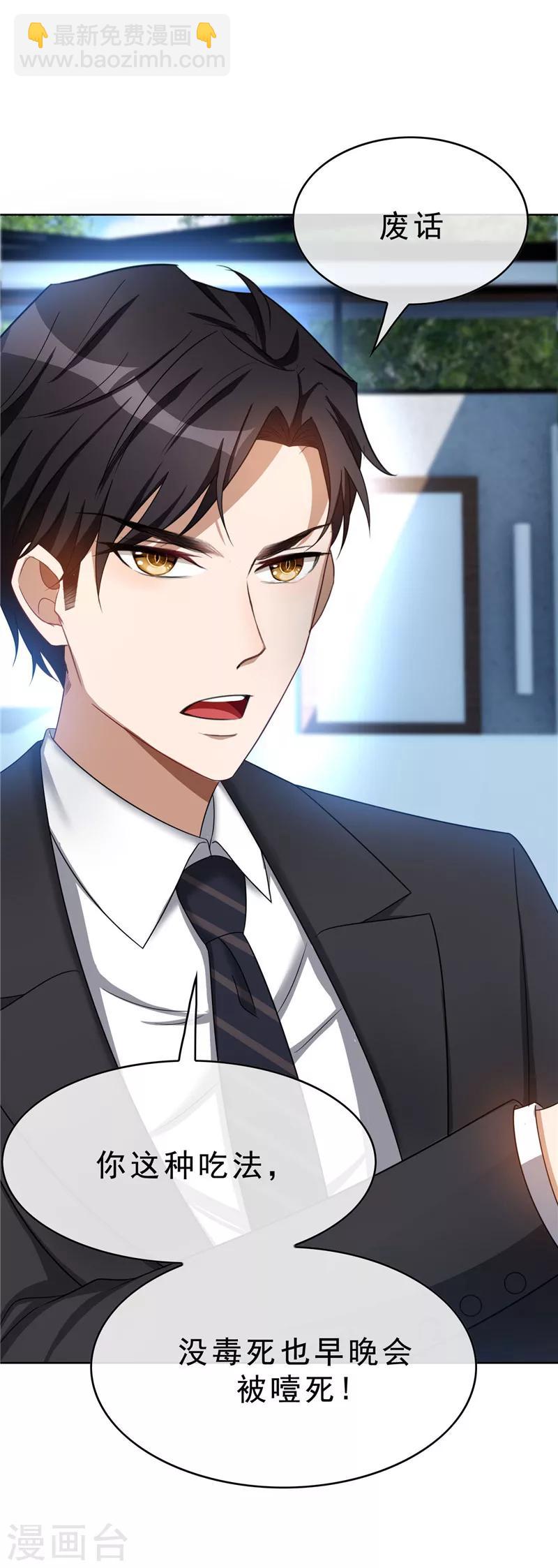 第35话 他又双叒叕来了！48