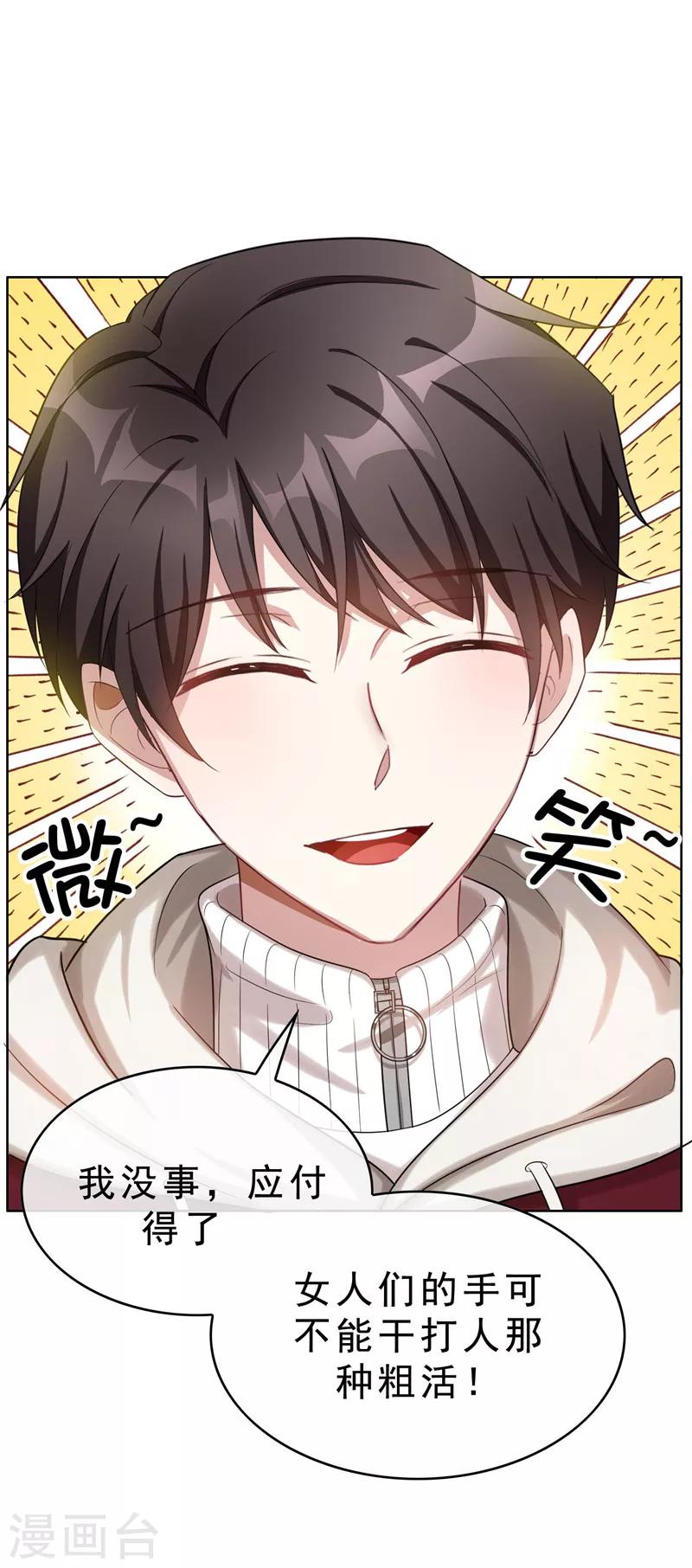 第35话 他又双叒叕来了！5