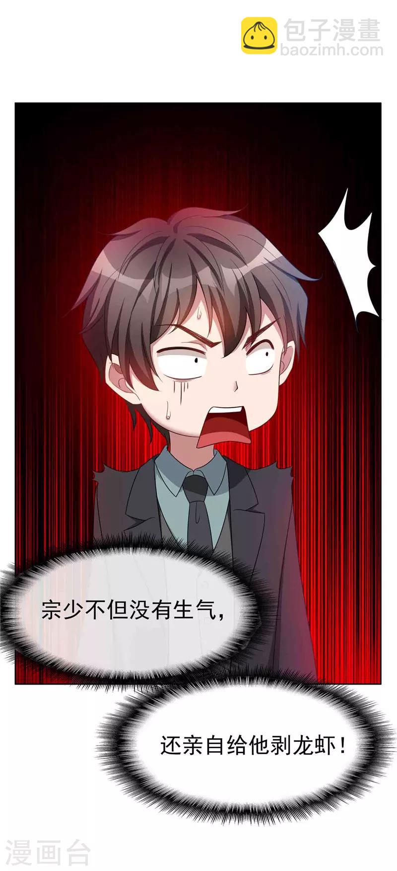 第35话 他又双叒叕来了！58