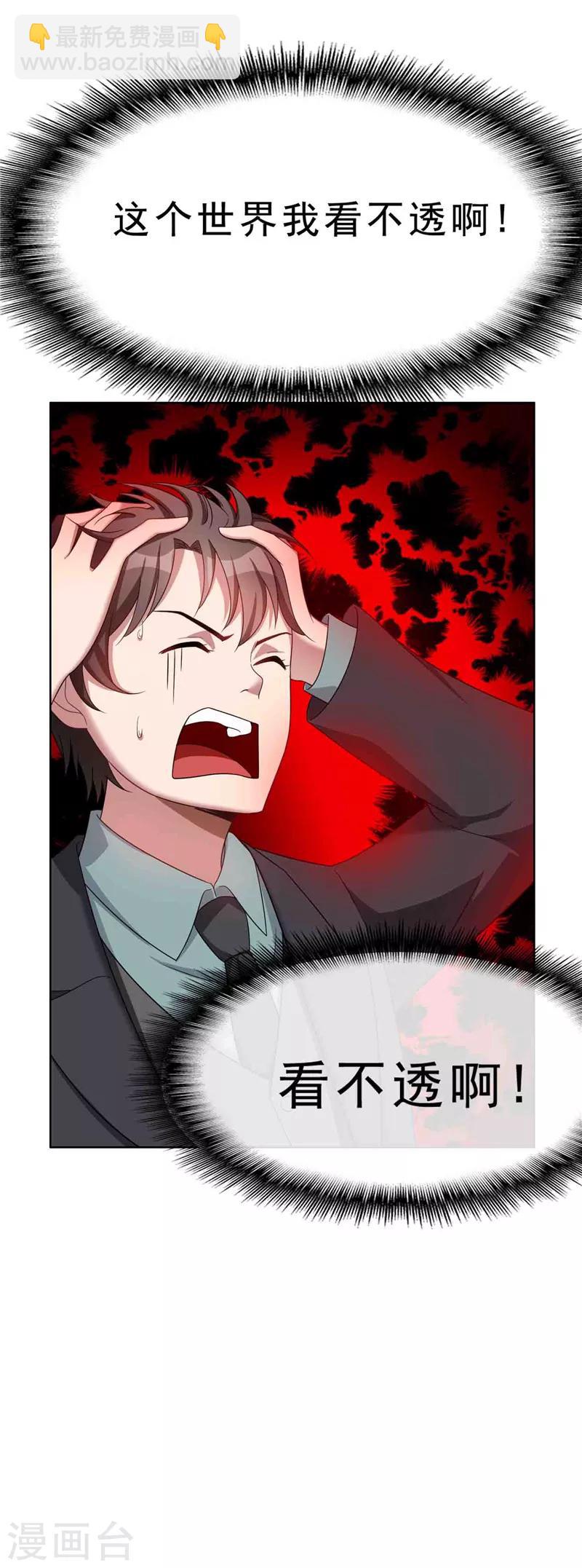 第35话 他又双叒叕来了！59