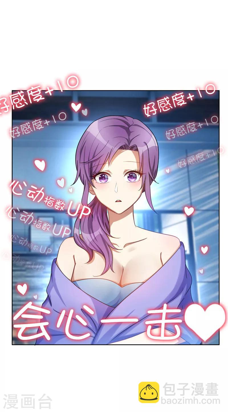 第35话 他又双叒叕来了！6