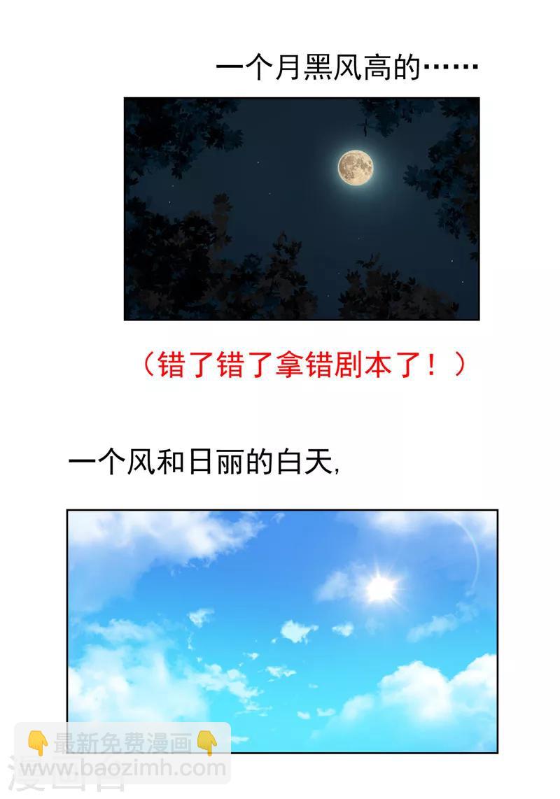 第35话 他又双叒叕来了！61