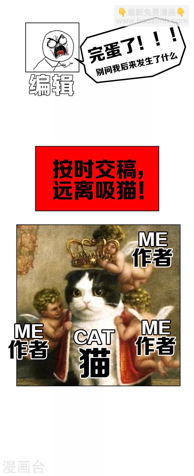 第35话 他又双叒叕来了！65