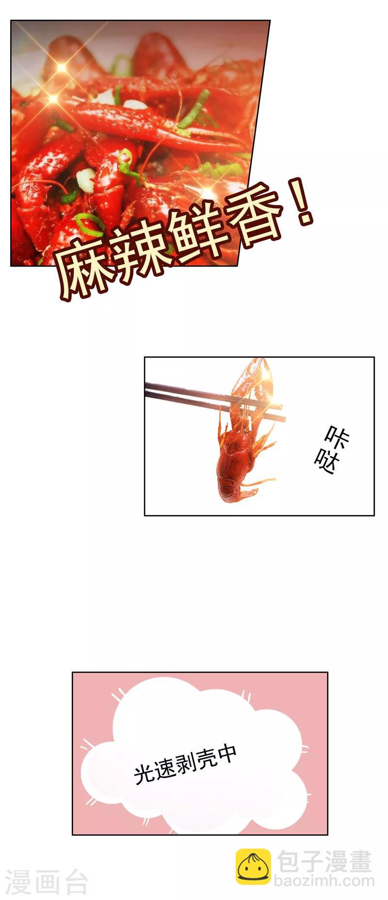 第35话 他又双叒叕来了！8